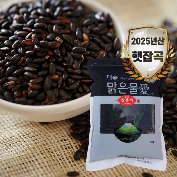 [대숲맑은물애] 찰흑미