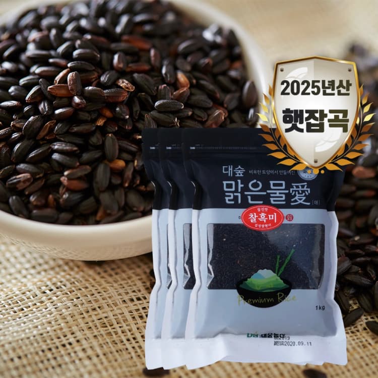 [대숲맑은물애] 찰흑미