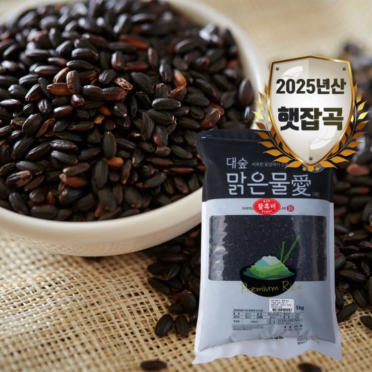 [대숲맑은물애] 찰흑미