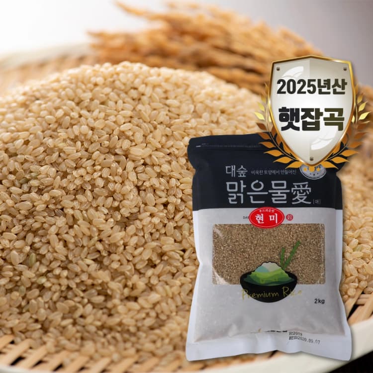 [대숲맑은물애] 현미
