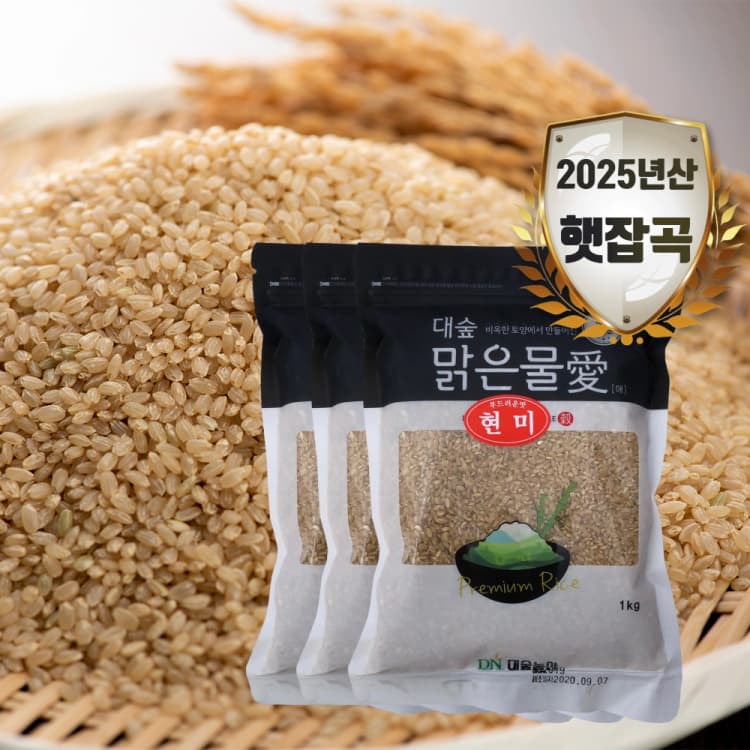 [대숲맑은물애] 현미