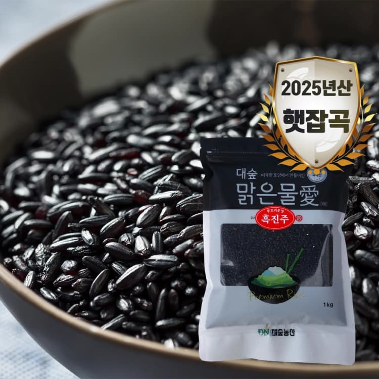 [대숲맑은물애] 진흑미 흑진주