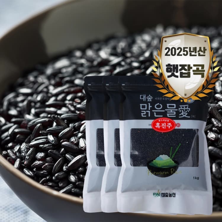 [대숲맑은물애] 진흑미 흑진주