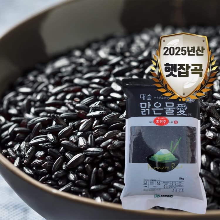 [대숲맑은물애] 진흑미 흑진주