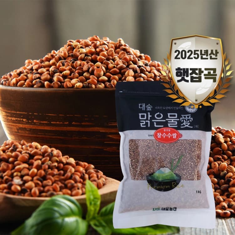 [대숲맑은물애] 찰수수쌀