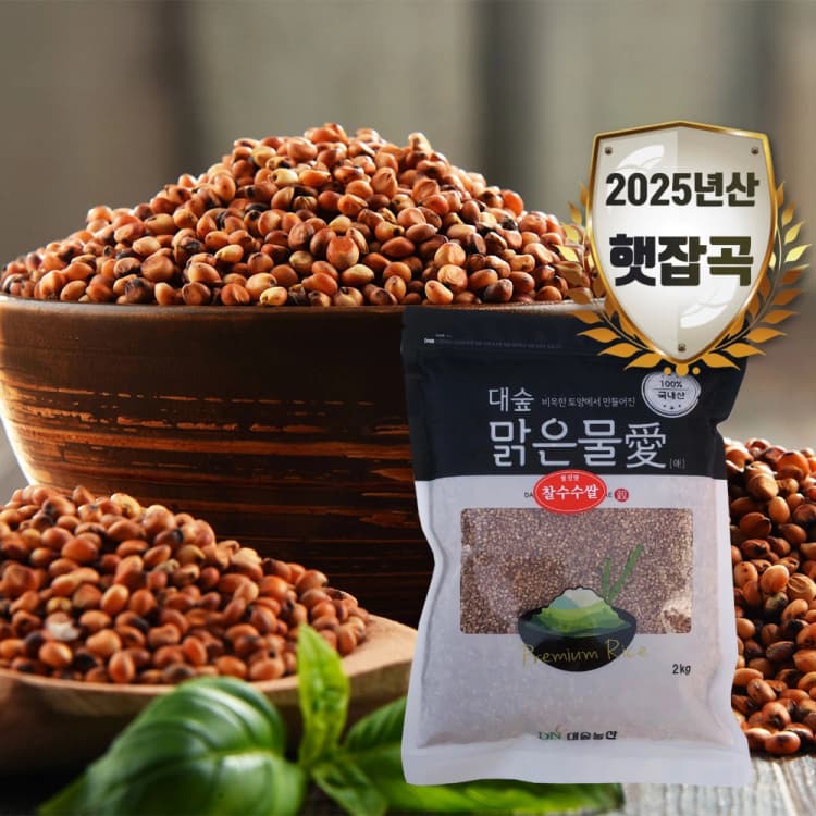 [대숲맑은물애] 찰수수쌀