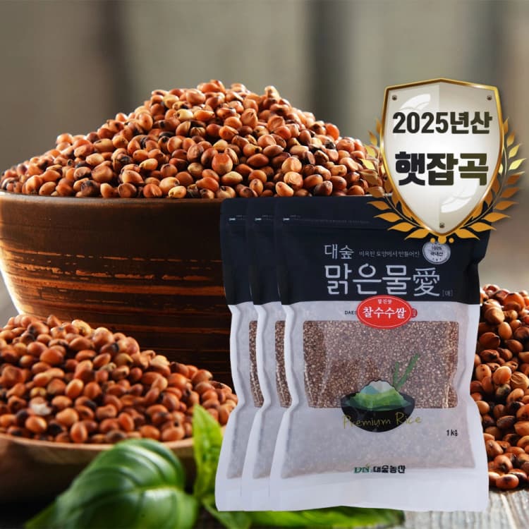 [대숲맑은물애] 찰수수쌀