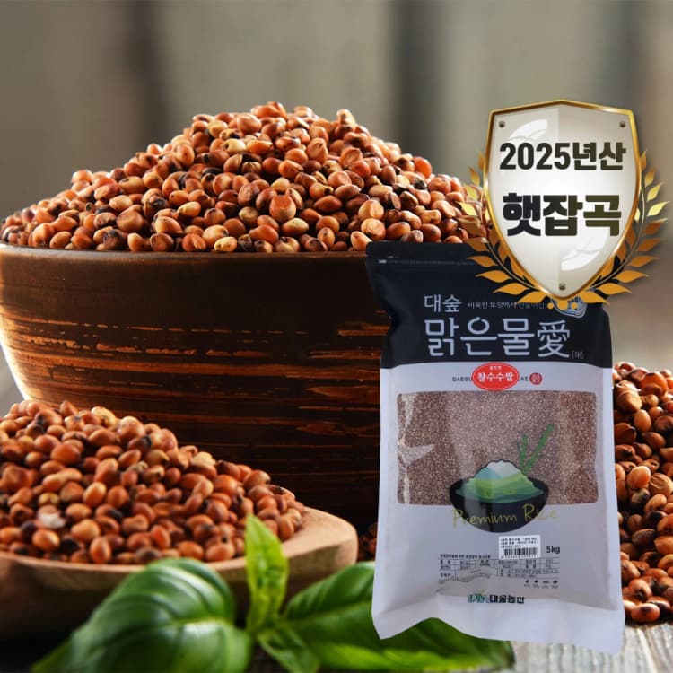 [대숲맑은물애] 찰수수쌀