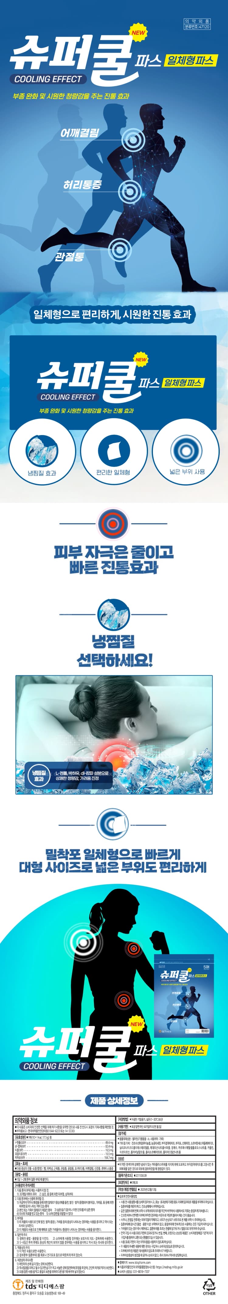 상세정보 1
