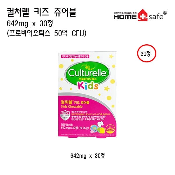 컬처렐 키즈 츄어블