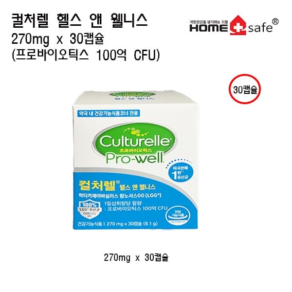 컬처렐 헬스 앤 웰니스
