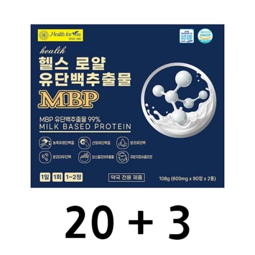헬스 로얄유단백추출물MBP