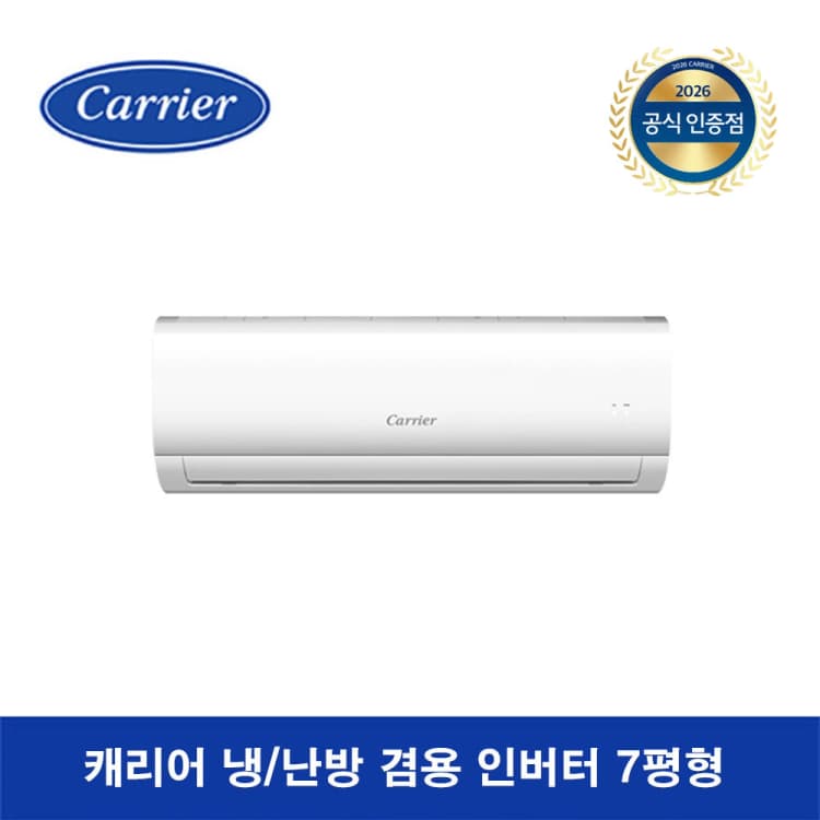 [캐리어] 냉난방 벽걸이 에어컨 CSV-Q076B(2025년식)