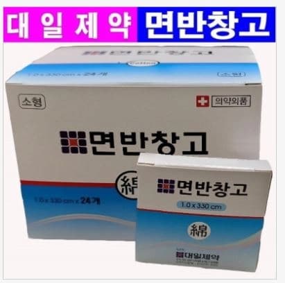 면 반창고 세트 1.0cm*330cm*24EA