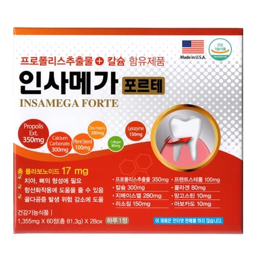 인사메가포르테(프로폴리스추출물,칼슘)