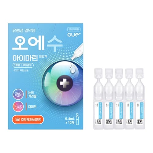 오에수 아이마린 점안액