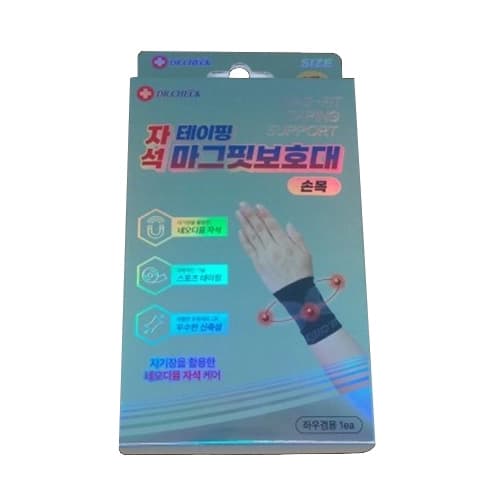 자석 테이핑 마그핏보호대 손목
