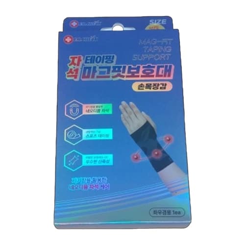 자석 테이핑 마그핏보호대 장갑손목