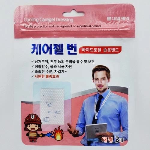 대일제약 케어젤 번 하이드로겔 습윤밴드