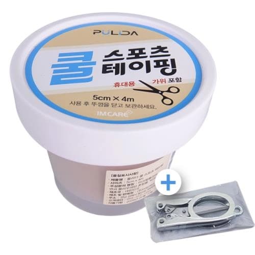 풀리다 쿨 스포츠 테이핑