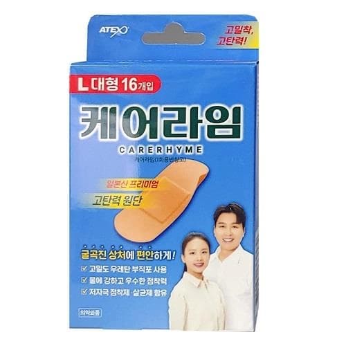 케어라임 고탄력 밴드