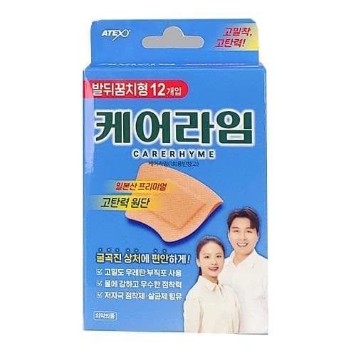 케어라임 고탄력 밴드 발뒤꿈치형