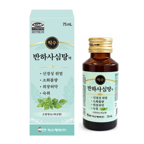 익수 반하사심탕액