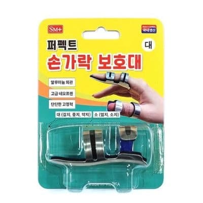 SM 퍼펙트 손가락보호대 (대)