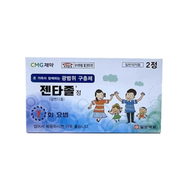 젠타졸정