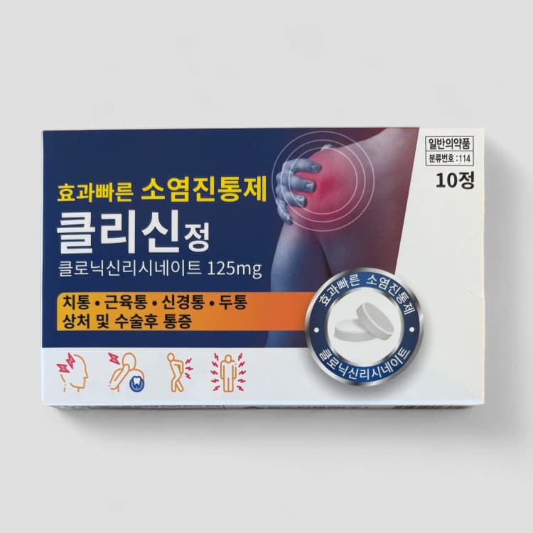 클리신정