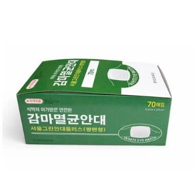 감마멸균안대(서울그린안대플러스/평면형) 세트