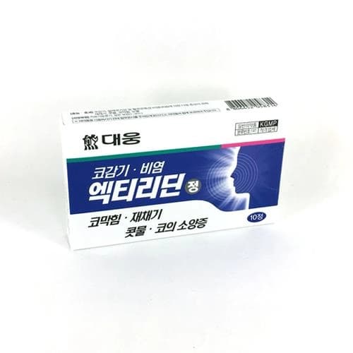 대웅 엑티리딘 정