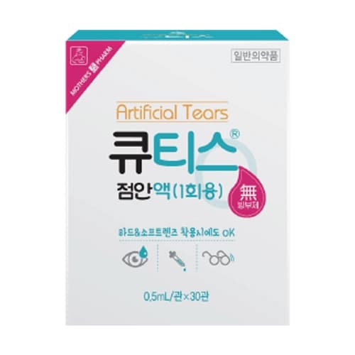 큐티스 점안액 0.5mL