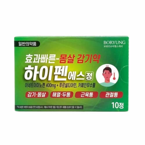 하이펜에스 정