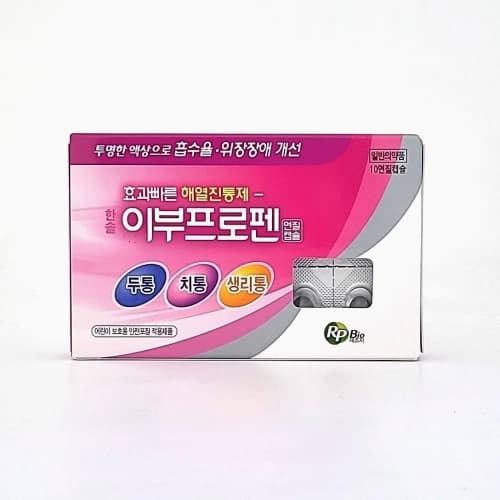 한솔 이부프로펜 연질캡슐