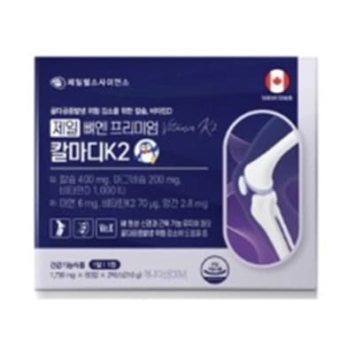 제일 뼈엔 프리이엄 칼마디 K2