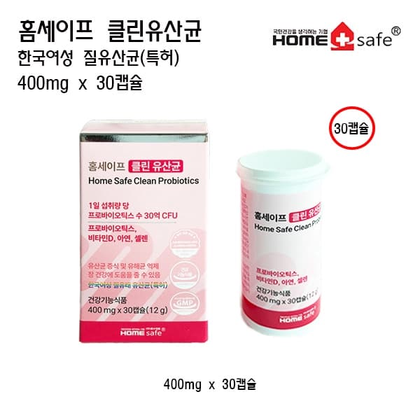 홈세이프클린 한국여성 질유산균(특허)