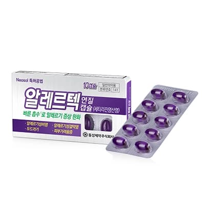 알레르텍 연질캡슐