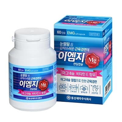이엠지 연질캡슐