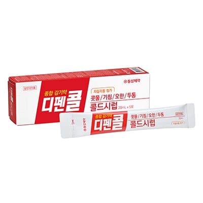디펜콜 콜드시럽