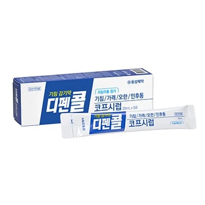 디펜콜 코프시럽