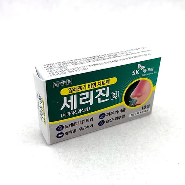 세리진정