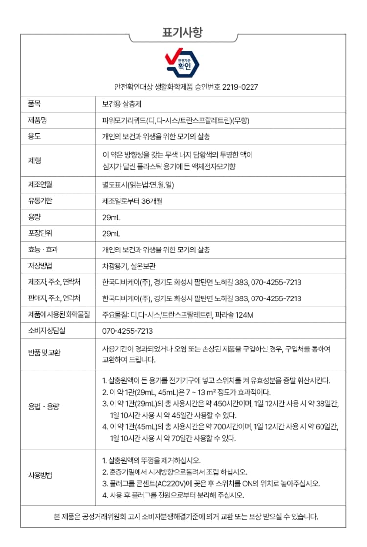 상세정보 5
