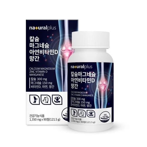 내츄럴플러스 칼슘 마그네슘 아연 비타민D 망간