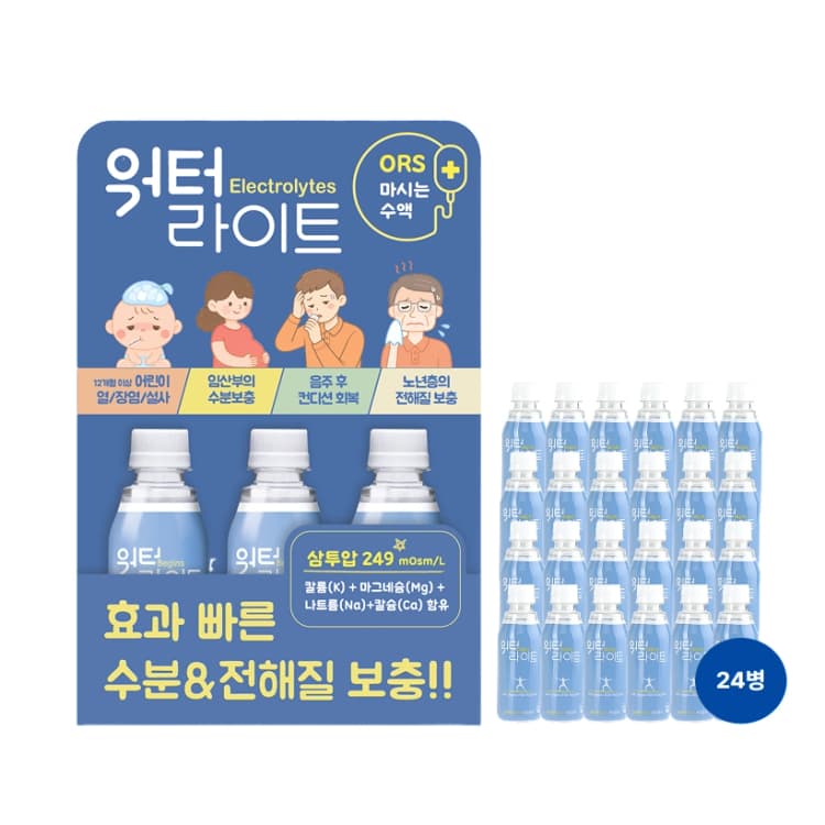 [한정수량/반품불가] 마시는 수액 워터라이트 1박스(24병)+전용매대 세트