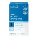 헬씨허그 눈 건강엔 프리미엄 루테인