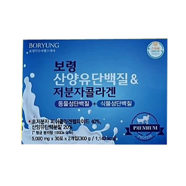 보령 산양유단백질&저분자콜라겐