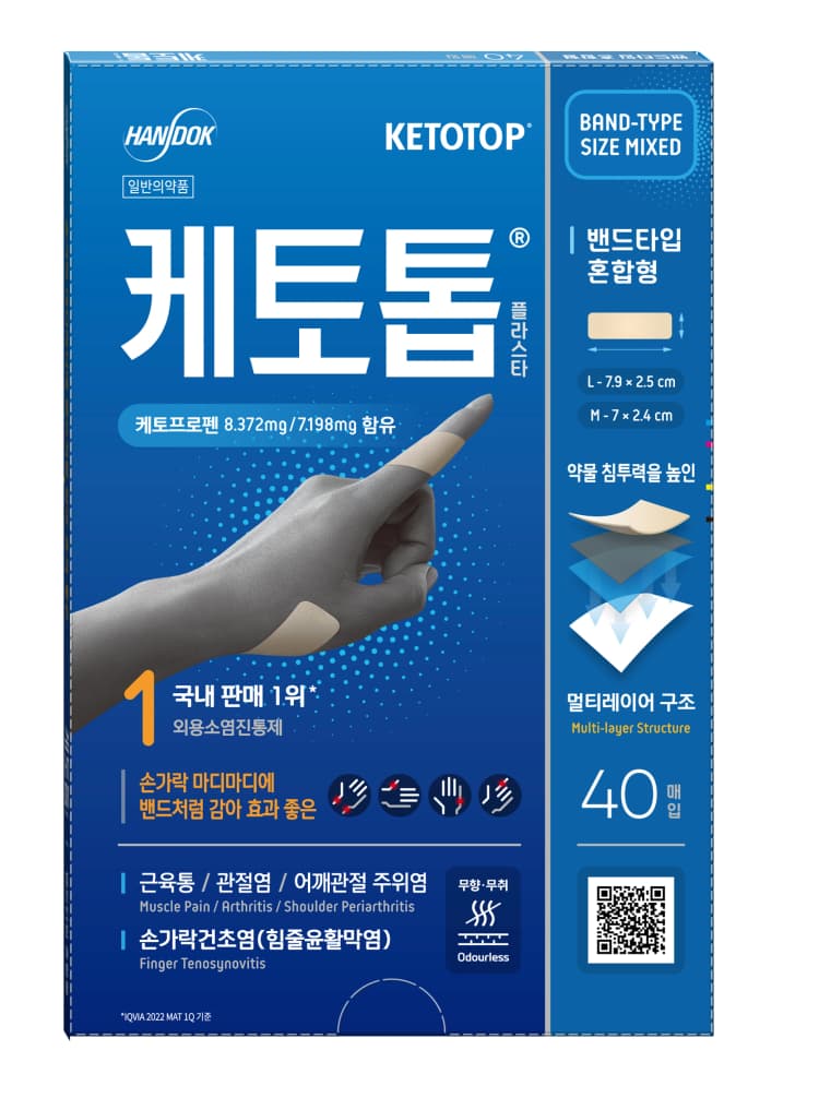 케토톱 플라스타 밴드타입 혼합형