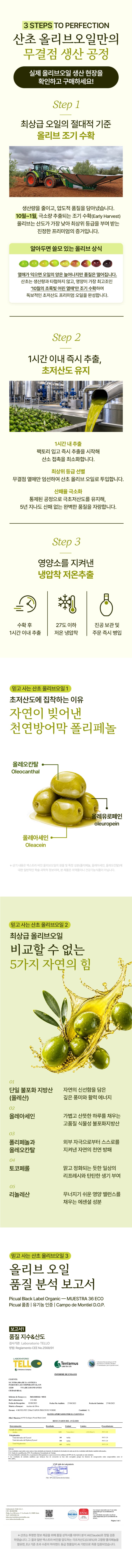 상세정보 3
