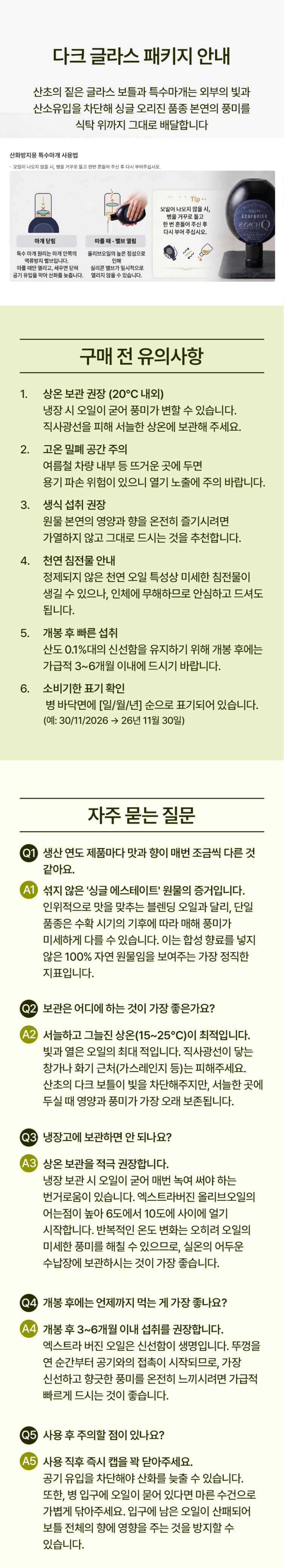 상세정보 5